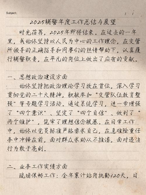 2025山西辅警改革具体怎么变？-图1