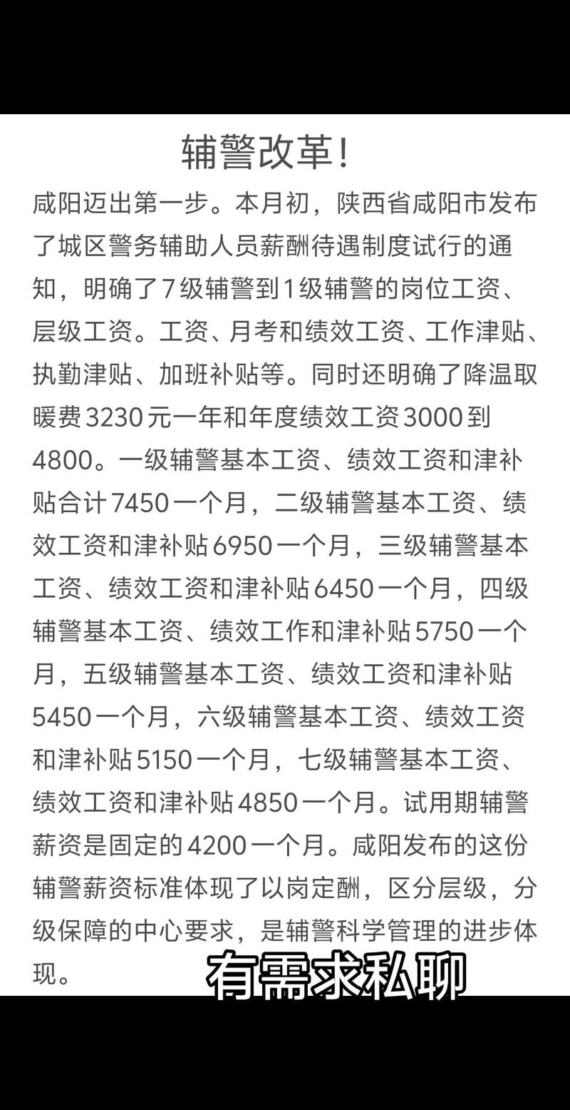 2025山西辅警改革具体怎么变？-图2