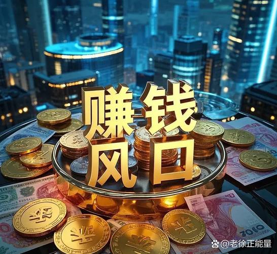 零元投资真能轻松致富？-图2