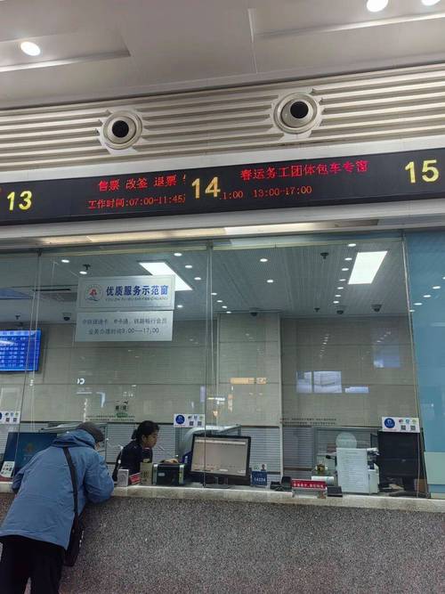 山西道路客运联网售票怎么用？-图2