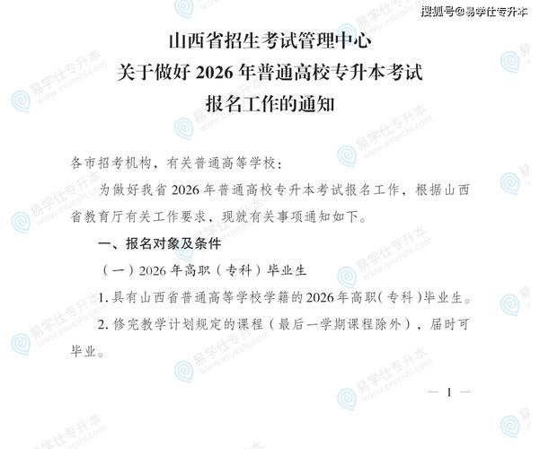 山西教育考试中心电话是多少？-图2