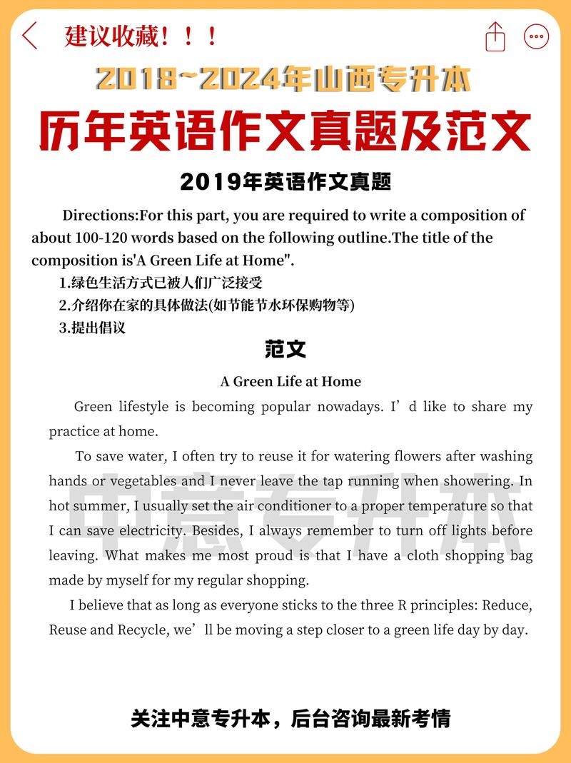 山西专升本英语考哪些内容？-图1