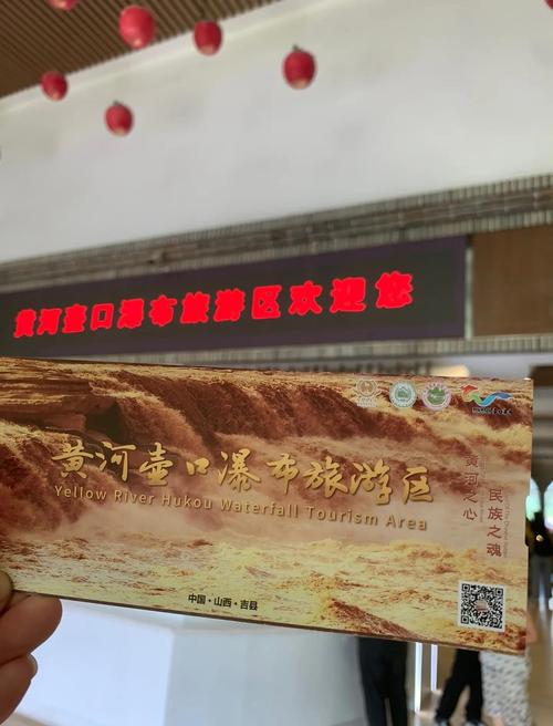 山西壶口瀑布门票多少钱？-图1