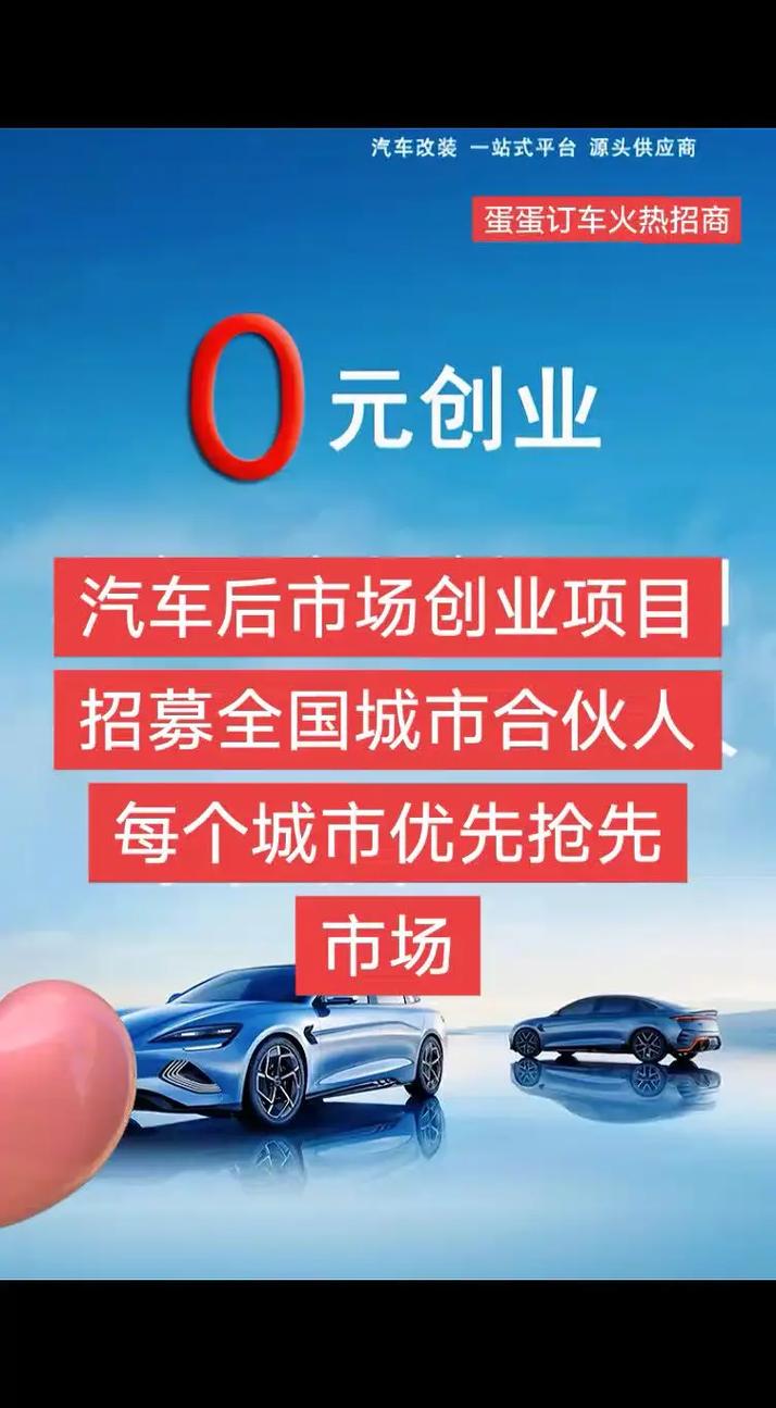 0元投资热门创业行业-图1