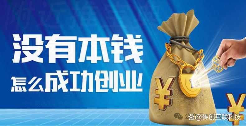 0元投资热门创业行业-图3