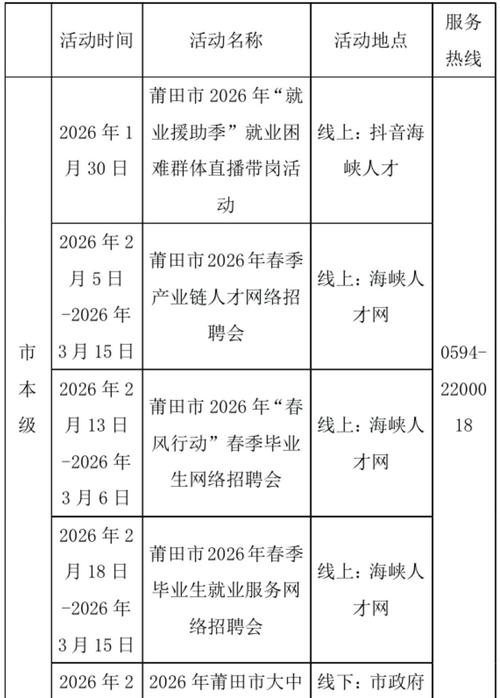 山西运城同乐教育招聘-图1