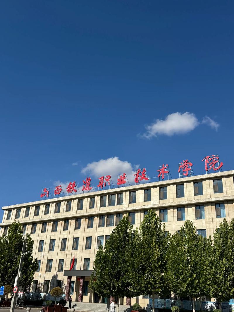 山西综合职业技术学院有何特色或优势？-图3