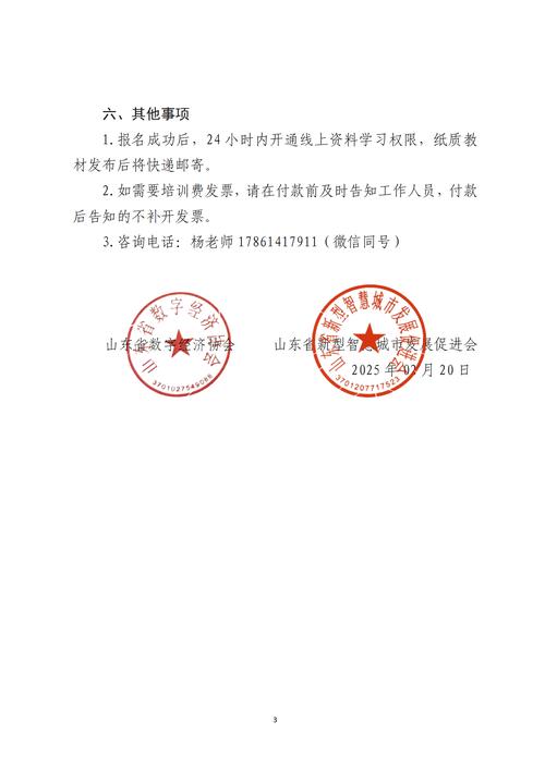 山西交通技师学院公章有何特别之处？-图1