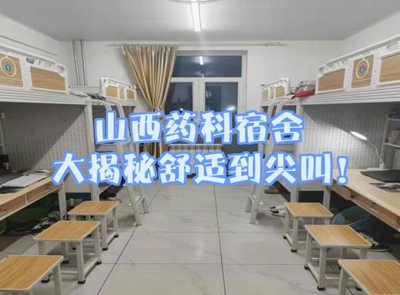 山西青年职业学院宿舍条件怎么样？-图1