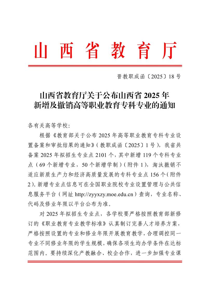 2025山西长治招教何时开始报名？-图2