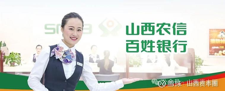 2025山西农信维护内容有哪些？-图3