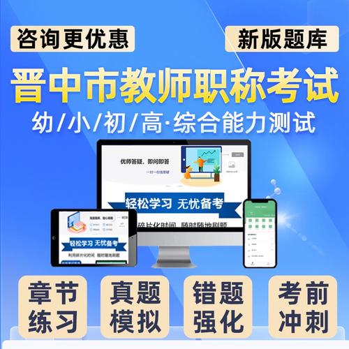 山西小学数学职称考试考什么？-图2