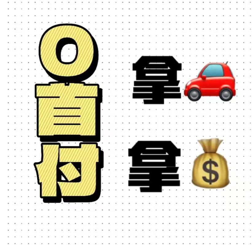 去年0元投资真能赚钱？项目靠谱吗？-图1