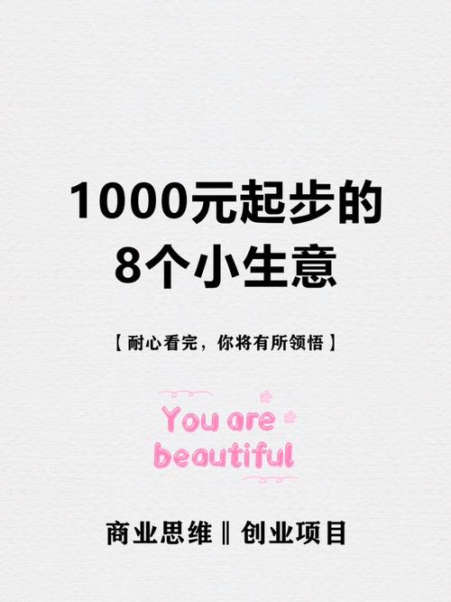 过去投资热门创业生意，现在还值得跟风吗？-图1