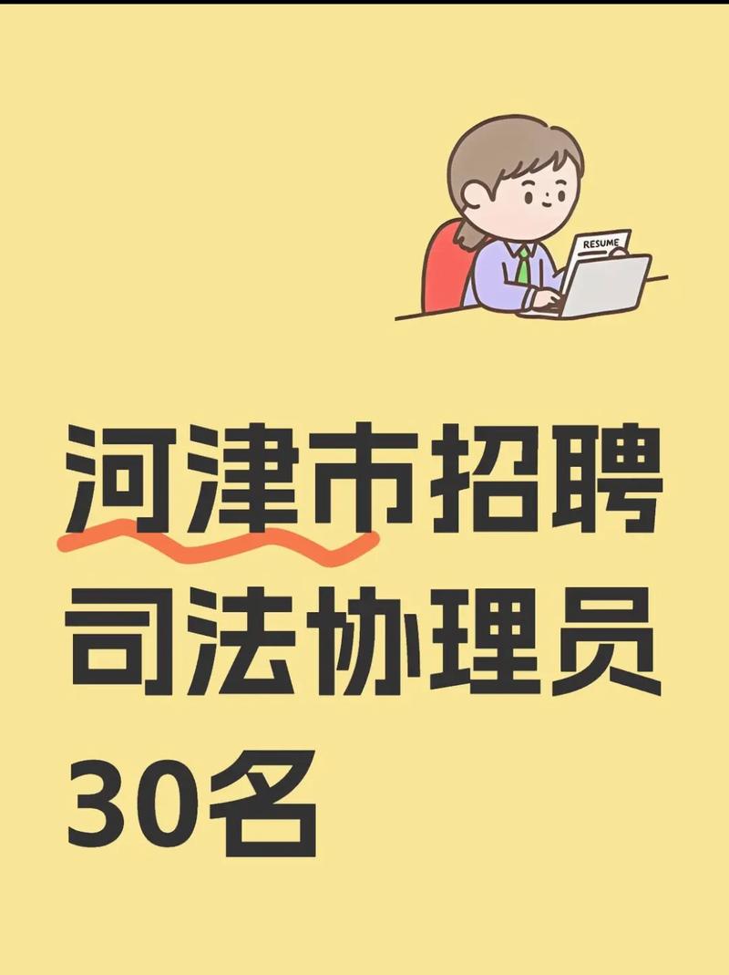 山西河津热力公司招聘-图3