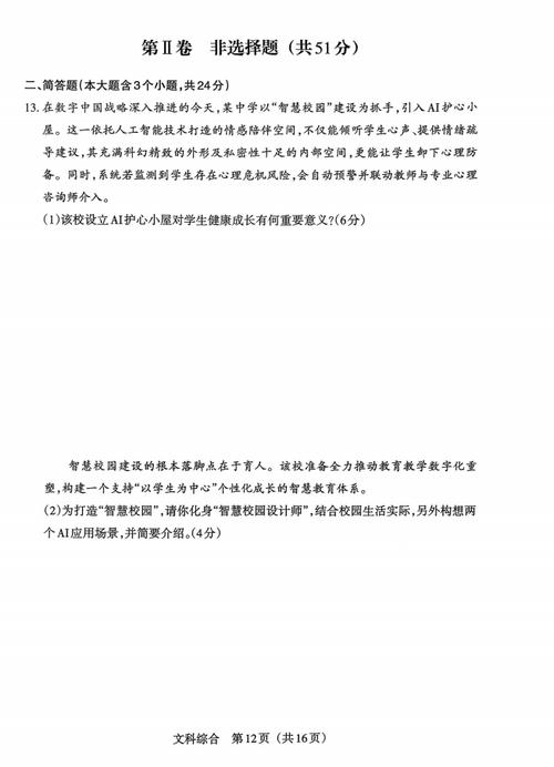 山西政府购买岗位试题有何特点？-图3