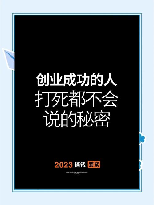 免费创业商机真靠谱吗？-图2
