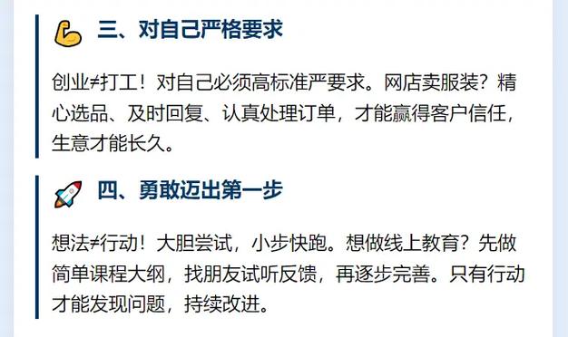 免费创业商机真靠谱吗？-图1