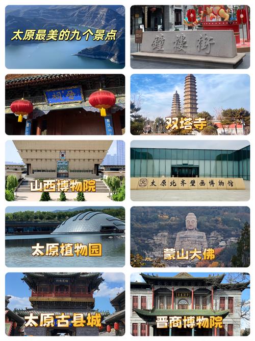 太原周边有哪些值得一游的景点？-图1