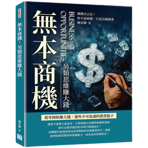 无本投资真能赚钱？商机在哪？-图3
