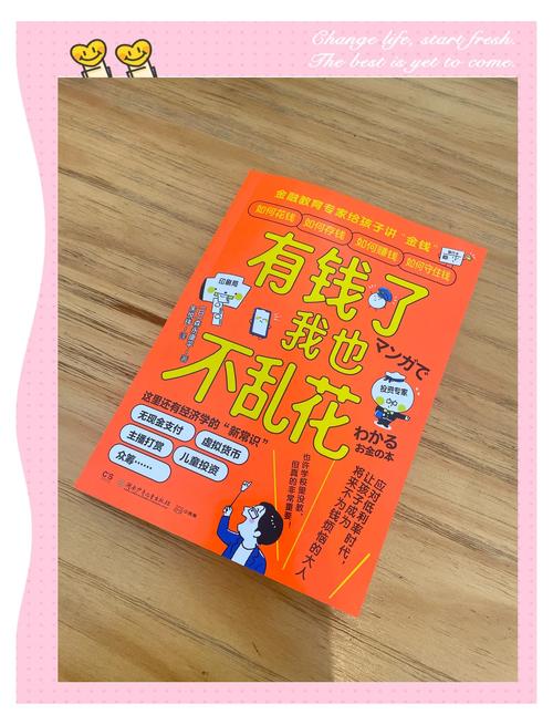 今年无本投资，真能轻松赚钱吗？-图2