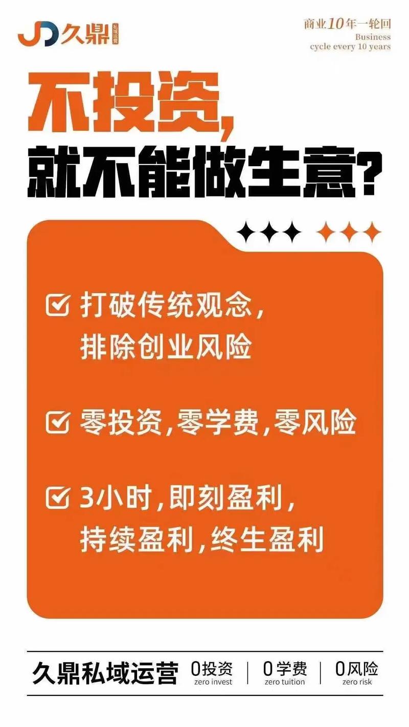 优质零投资创业买卖，真有这好事？-图1