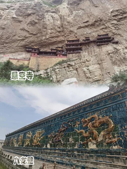 天津到山西自驾游攻略-图2