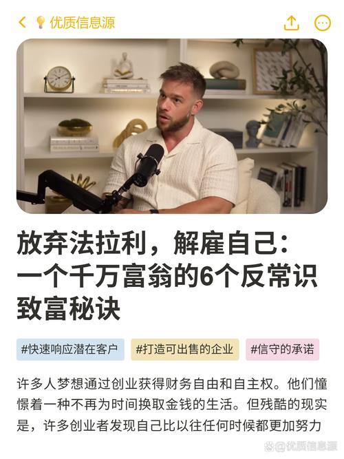 无本投资真能致富？项目靠谱吗？-图1