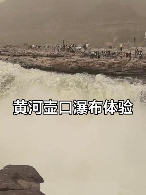 壶口瀑布，山西陕西景致有何不同？-图1