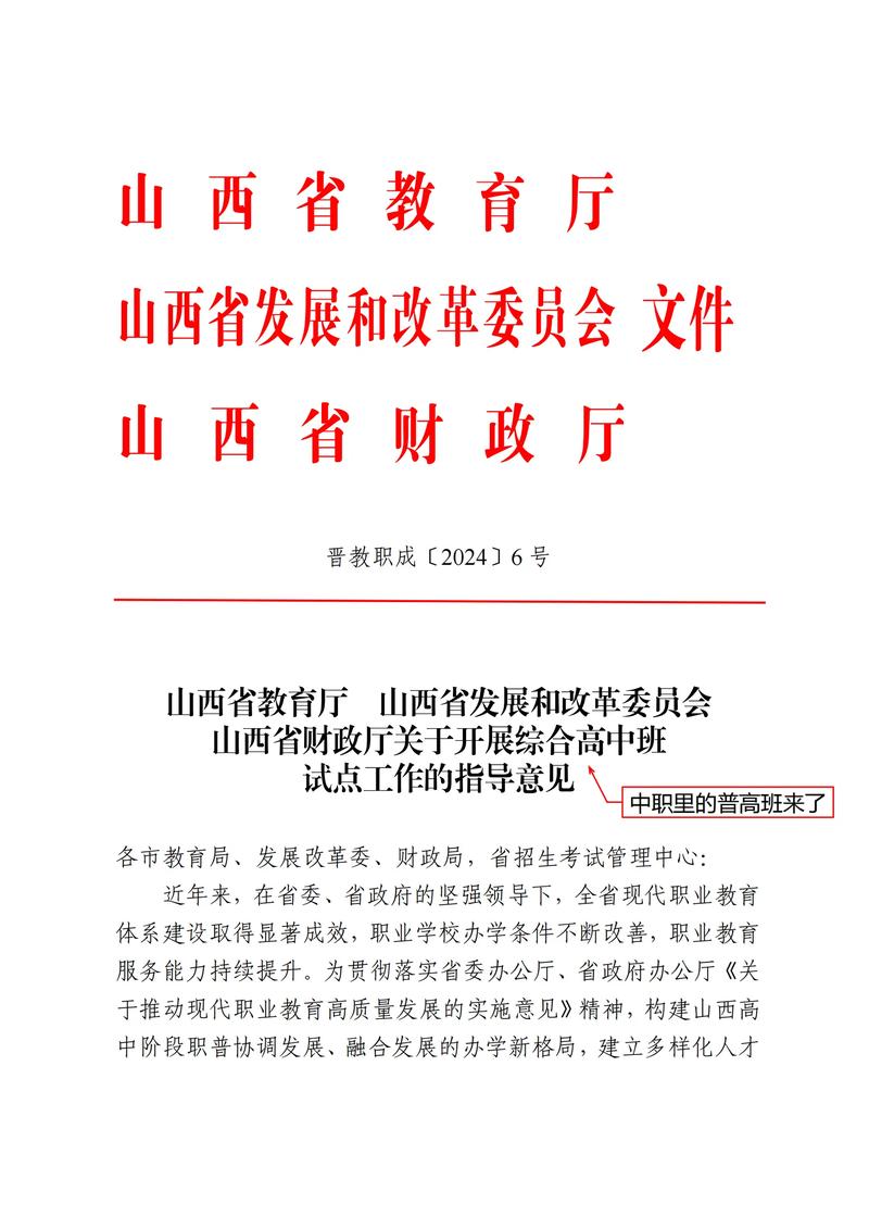 山西考生扩招何时开放？-图2
