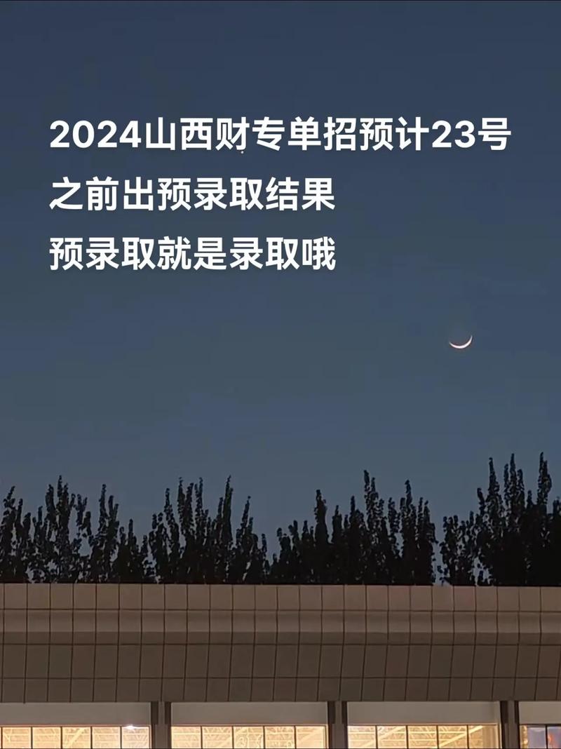 山西财政税务专科面试考什么？-图2