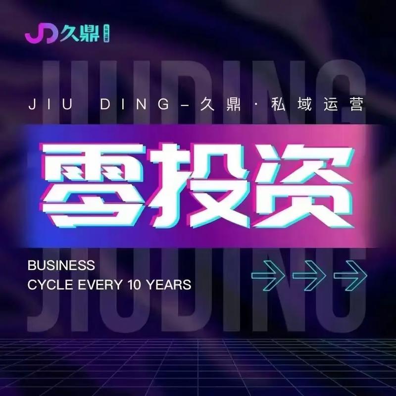 冷门零投资创业买卖有哪些？-图1