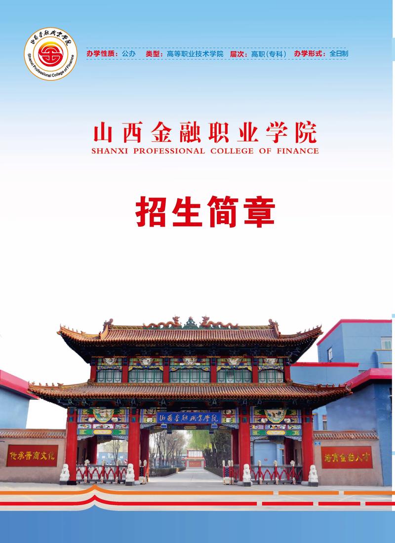 山西金融职业学院宿舍条件怎么样？-图2