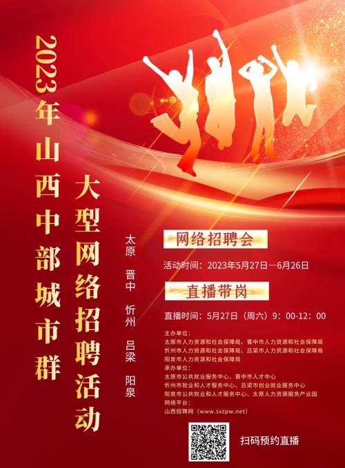 山西新闻集团招聘，有哪些岗位要求？-图3