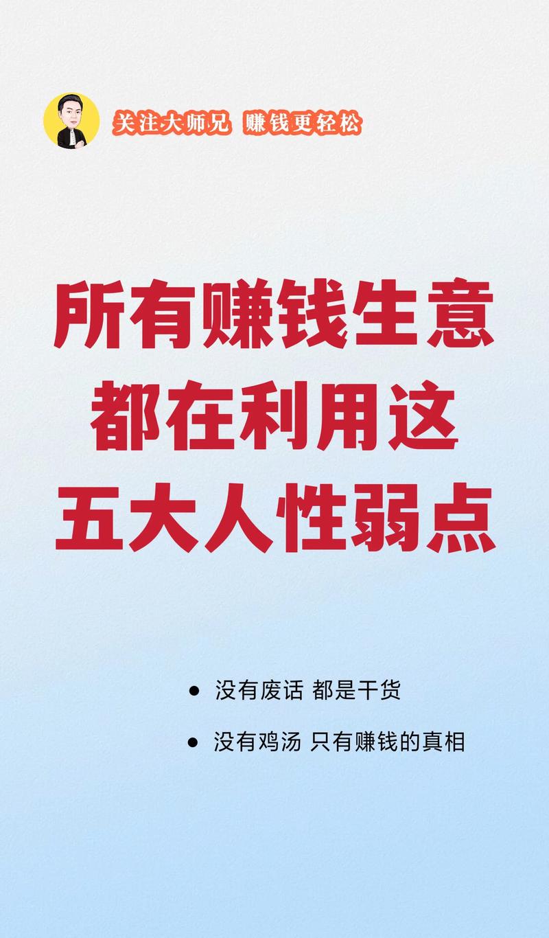 今年无本投资，真能轻松挣钱吗？-图1