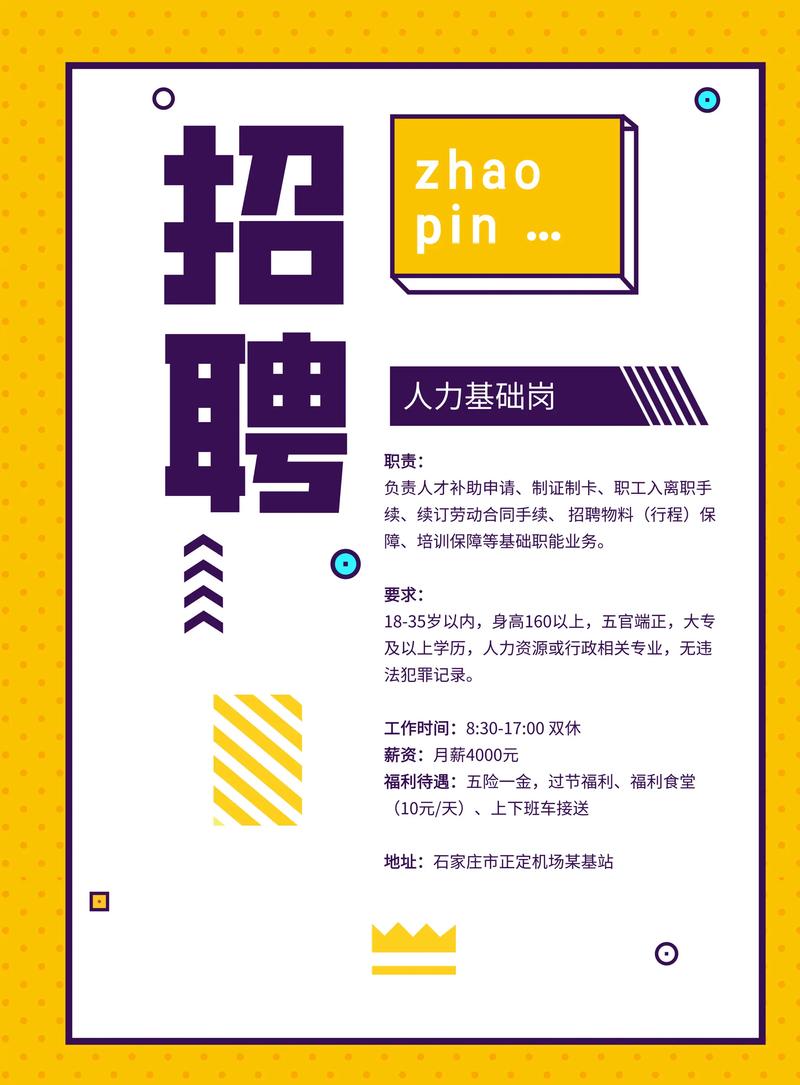 山西航空招聘信息哪里查？-图2