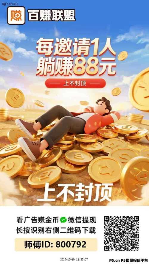 未来投资0元挣钱项目，真有这种好事吗？-图2